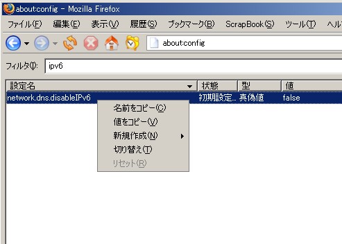 Firefox IPv6 filter toggle.jpg