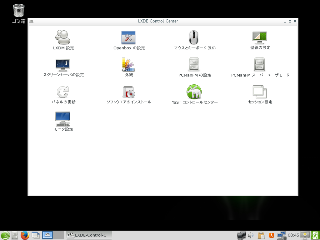 OpenSUSE Leap 42 1 LXDE Control Center.png