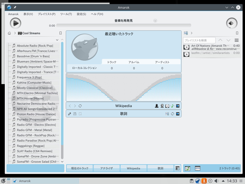OpenSUSE Leap 42 1 KDE Amarok.png