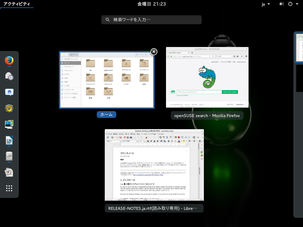 OpenSUSE Leap 42 1 GNOME Activities Overview.png