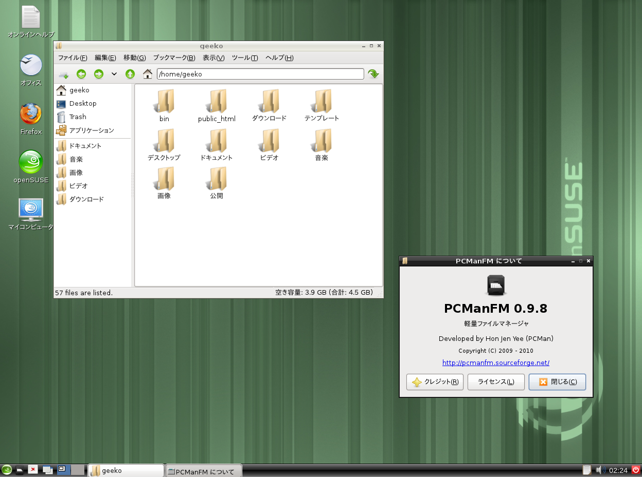 OpenSUSE114-RC2-LXDE-PCManFM.png