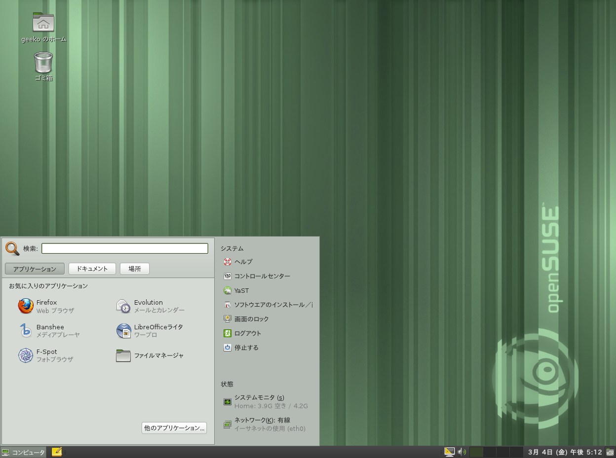 OpenSUSE114-RC2-Gnome232-Desktop.png