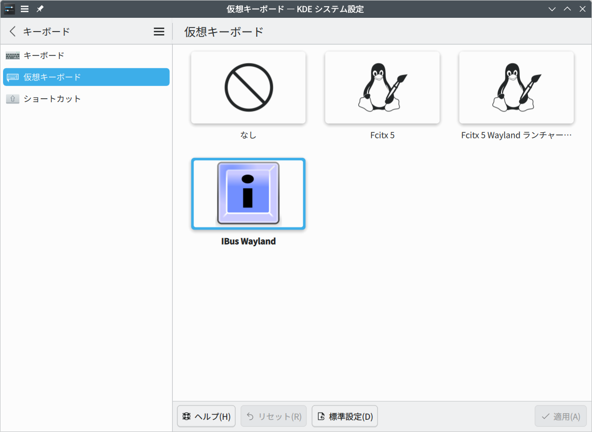 Virtual Keyboard Dialog of System Settings.png