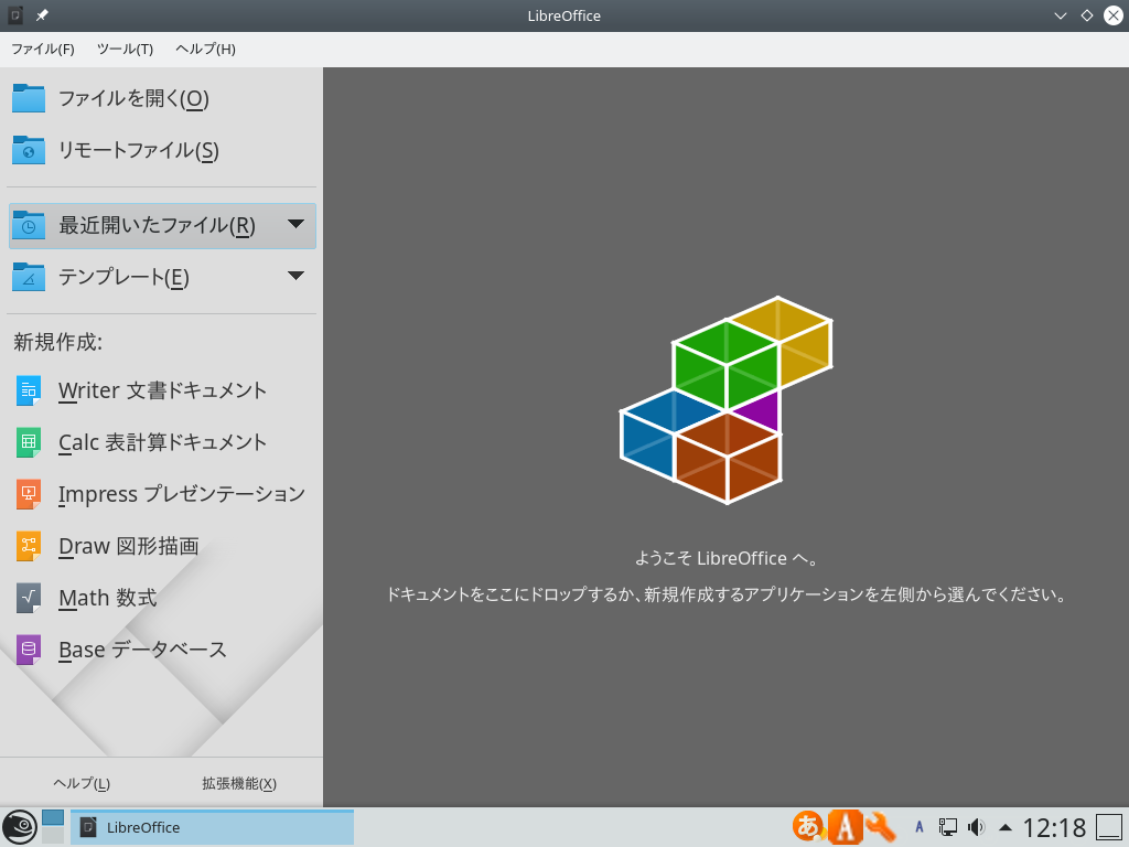 KDE LibreOffice Main Window Leap 15 2.png
