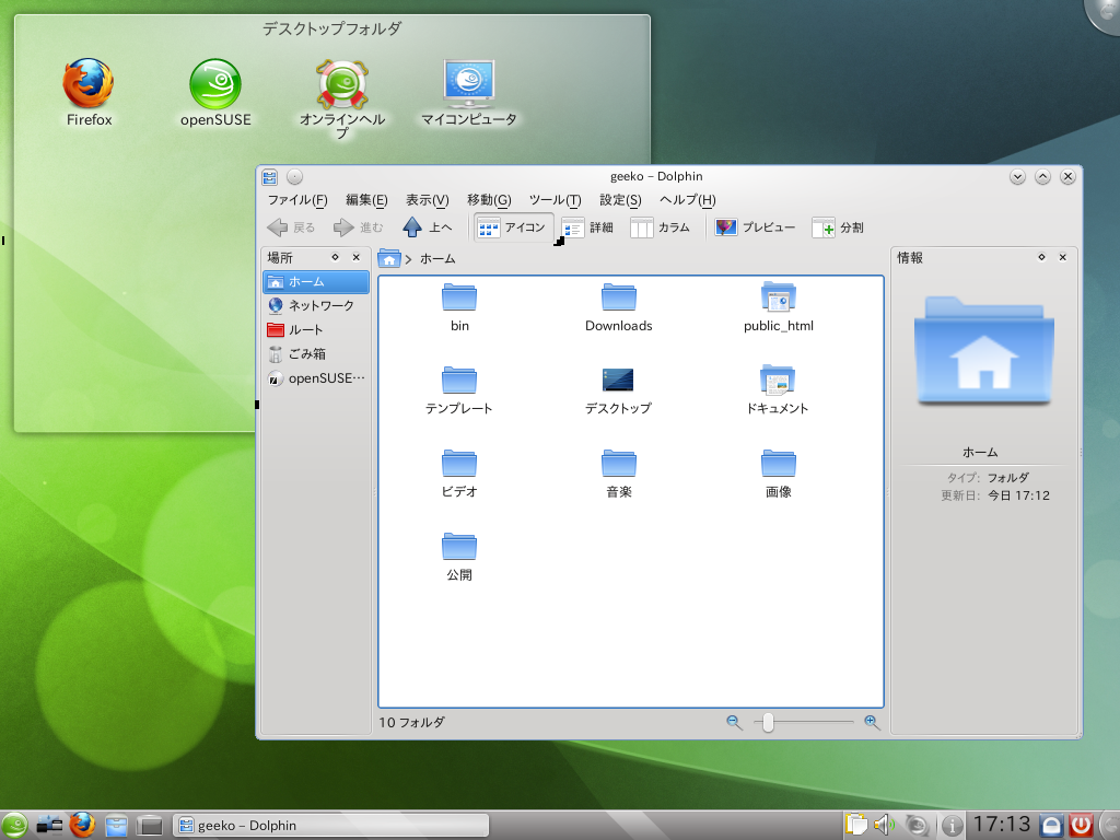 OpenSUSE113-RC2-KDE444-Dophin.png